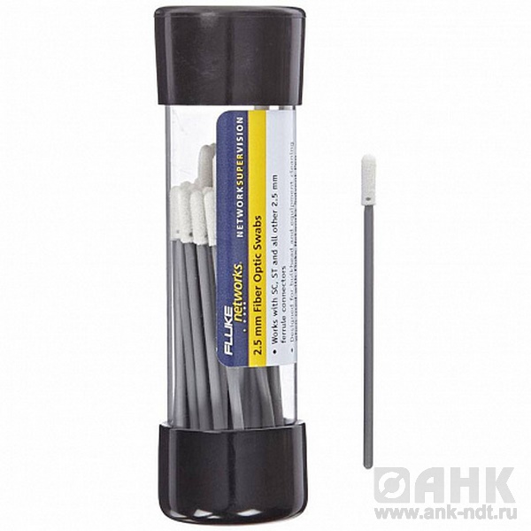 Fluke Networks NFC-SWABS-2.5MM, палочки для очистки разъемов SC, ST, FC