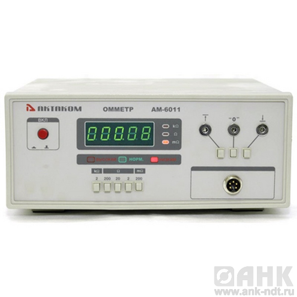 Омметр АМ-6011