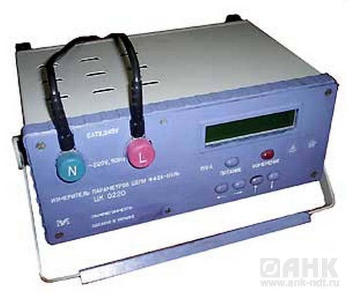 ЦК0220 - измеритель параметров цепи фаза-ноль.