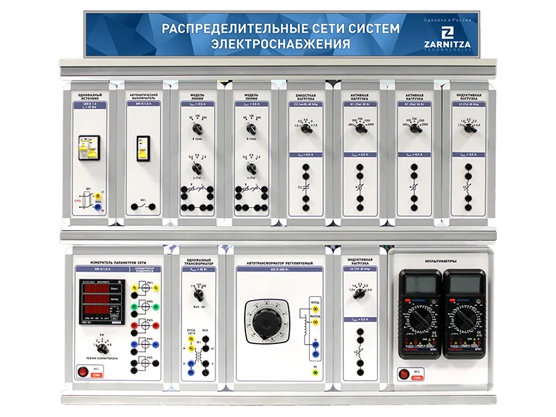 Комплект Зарница распределительные сети электроснабжения
