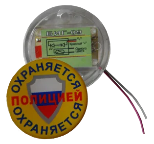 Оповещатель охранно-пожарный световой БИГ-09