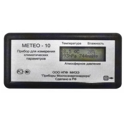 Логгер МЕТЕО-10