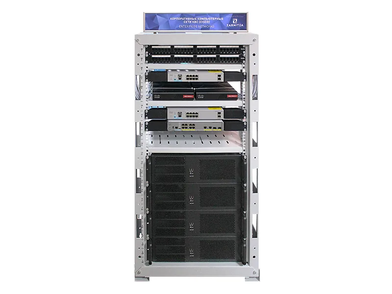 Комплект Зарница корпоративные сети на базе Cisco