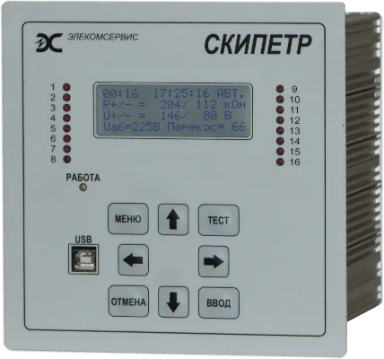Система контроля изоляции СКИПЕТР